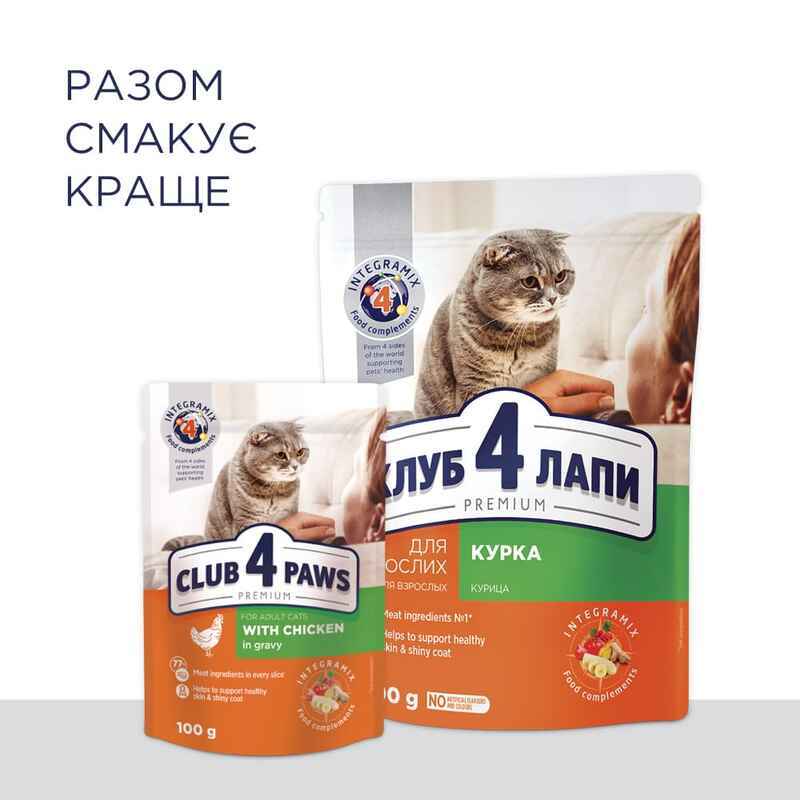Club 4 Paws (Клуб 4 Лапы) Premium Adult Cat Chicken - Сухой корм с курицей для взрослых котов (14 кг) в E-ZOO