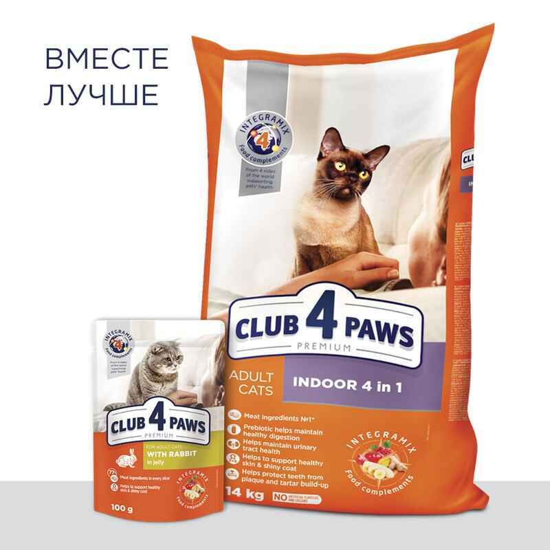 Club 4 Paws (Клуб 4 Лапы) Premium Indoor 4 in 1 Adult Cat Chicken - Сухой корм с курицей для взрослых кошек живущих в помещении (14 кг) в E-ZOO