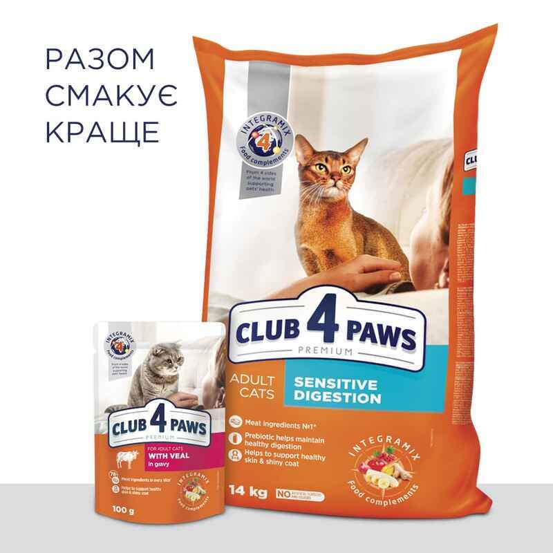 Club 4 Paws (Клуб 4 Лапи) Premium Sensitive Digestion Adult Cat Chicken - Сухий корм із куркою для дорослих котів із чутливим травленням (14 кг) в E-ZOO