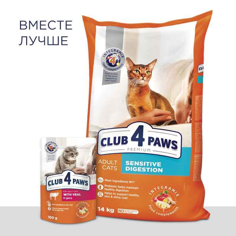 Club 4 Paws (Клуб 4 Лапы) Premium Sensitive Digestion Adult Cat Chicken - Сухой корм с курицей для взрослых кошек с чувствительным пищеварением (14 кг) в E-ZOO