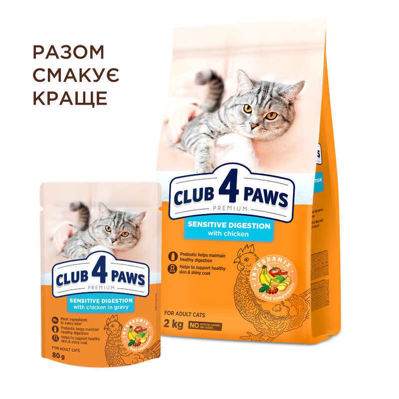 Club 4 Paws (Клуб 4 Лапи) Premium Sensitive Digestion Adult Cat Chicken - Вологий корм із куркою для дорослих котів із чутливим травленням (шматочки в соусі) (80 г) в E-ZOO