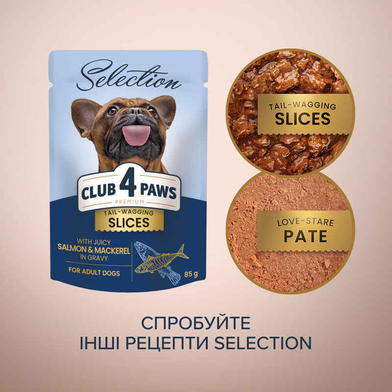 Club 4 Paws (Клуб 4 Лапи) Premium Selection Slices Dog Salmon & Mackerel in Gravy - Вологий корм з лососем та макреллю для собак дрібних порід (слайси в соусі) (85 г) в E-ZOO