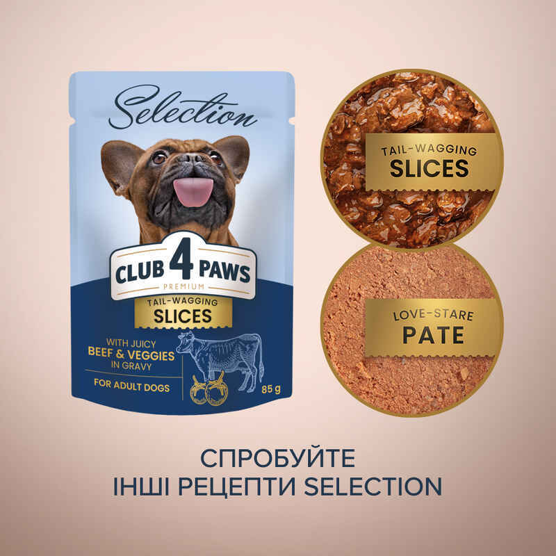 Club 4 Paws (Клуб 4 Лапи) Premium Selection Slices Dog Beef & Vegetables in Gravy - Вологий корм з яловичиною та овочами для собак дрібних порід (слайси в соусі) (85 г) в E-ZOO