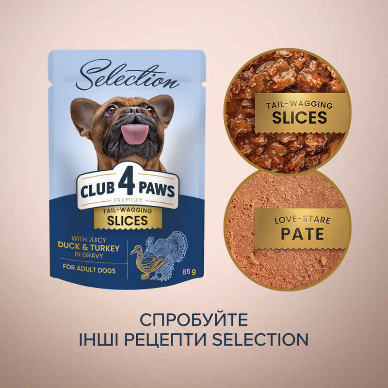 Club 4 Paws (Клуб 4 Лапи) Premium Selection Slices Dog Duck & Turkey in Gravy - Вологий корм із качкою та індичкою для собак малих порід (слайси в соусі) (85 г) в E-ZOO