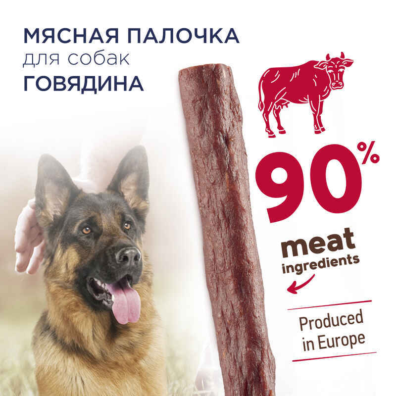 Club 4 Paws (Клуб 4 Лапы) Premium Meat Stick Beef - Мясная палочка Говядина для собак (12 г) в E-ZOO