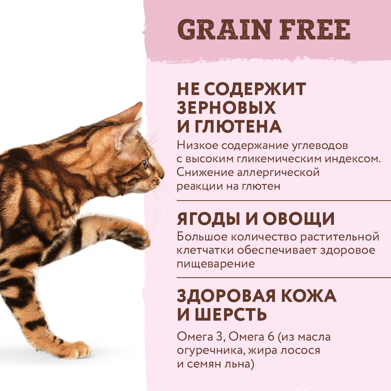 OptiMeal (ОптиМил) Adult Cat Grain Free Carnivores Turkey & Vegetables – Беззерновой полнорационный сухой корм с индейкой и овощами для взрослых кошек (4 кг) в E-ZOO
