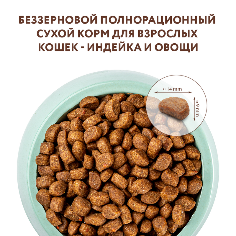 OptiMeal (ОптиМил) Adult Cat Grain Free Carnivores Turkey & Vegetables – Беззерновой полнорационный сухой корм с индейкой и овощами для взрослых кошек (4 кг) в E-ZOO