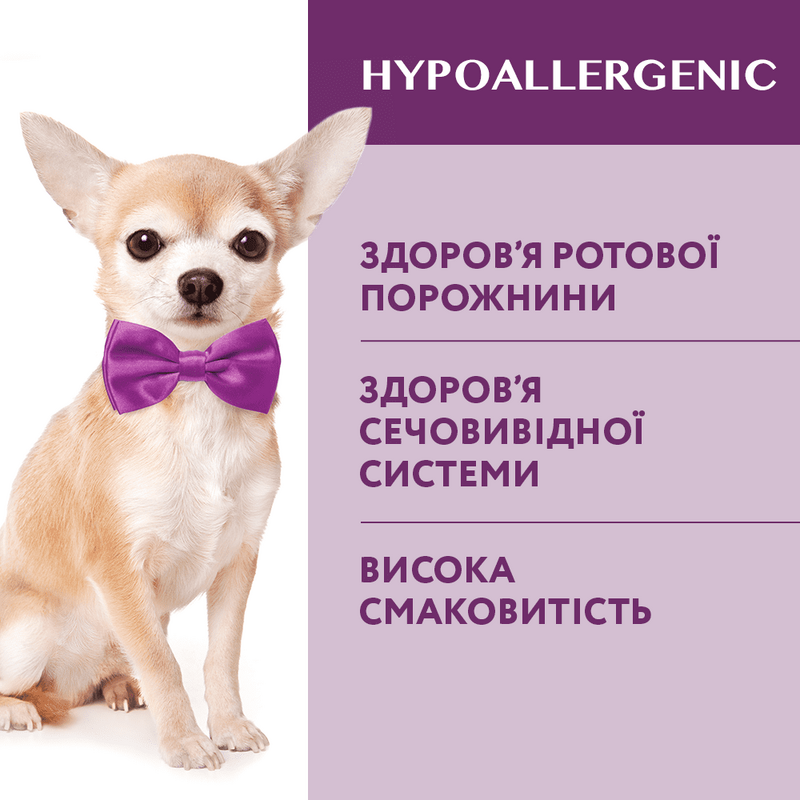 OptiMeal (ОптиМил) Small & Mini Dog Hypoallergenic Privilege Lamb - Гипоаллергенный полнорационный сухой корм с ягненком и рисом для собак малых и миниатюрных пород (1,5 кг) в E-ZOO