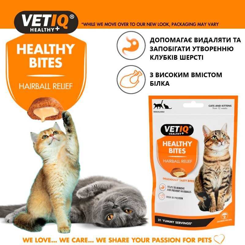 VetIQ Healthy Bites Hairball Remedy Cats Kitten E ZOO