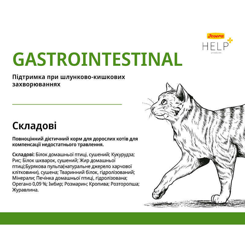 Josera (Йозера) Help Cat GastroIntestinal - Ветеринарна дієта з домашньою птицею для компенсації недостатнього травлення у котів (2 кг) в E-ZOO