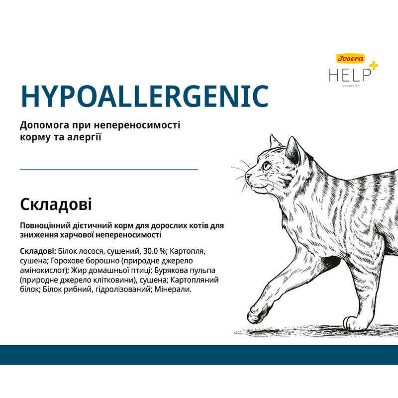 Josera (Йозера) Help Cat Hypoallergenic - Ветеринарна дієта з лососем для зниження харчової непереносимості у котів (400 г) в E-ZOO
