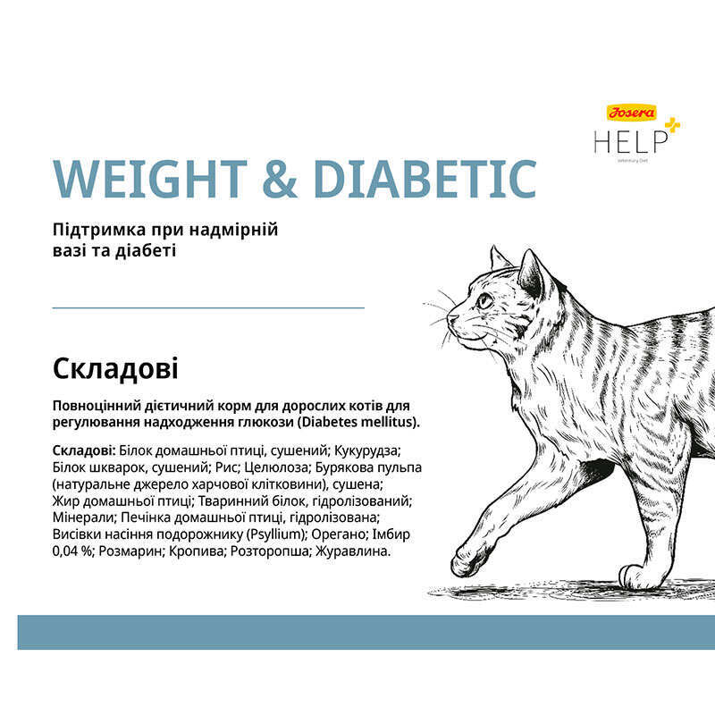 Josera (Йозера) Help Cat Weight & Diabetic - Ветеринарная диета с домашней птицей для регулировки поступления глюкозы у котов (2 кг) в E-ZOO