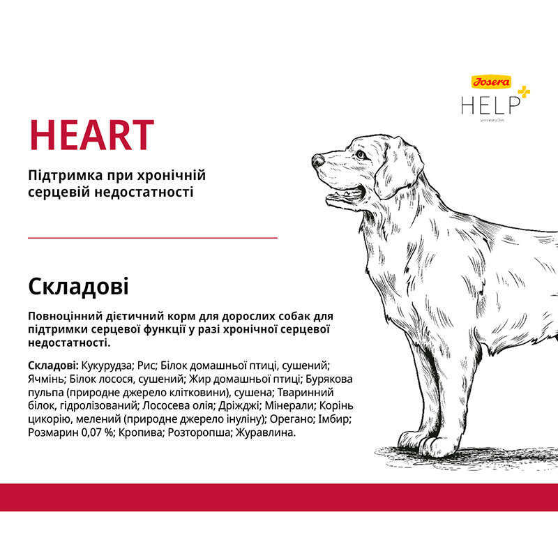 Josera (Йозера) Help Dog Heart - Ветеринарна дієта з домашньою птицею для собак з хронічною серцевою недостатністю (900 г) в E-ZOO