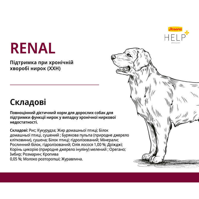 Josera (Йозера) Help Dog Renal - Ветеринарна дієта з домашньою птицею для собак з хронічною нирковою недостатністю (900 г) в E-ZOO