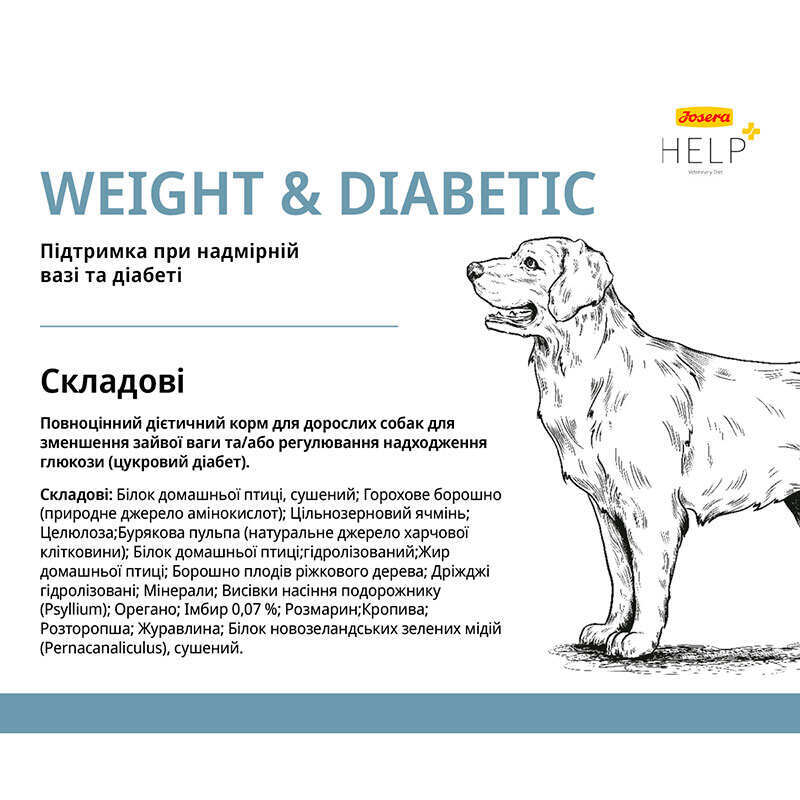 Josera (Йозера) Help Dog Weight & Diabetic - Ветеринарная диета с домашней птицей для регулировки и уменьшения веса (900 г) в E-ZOO
