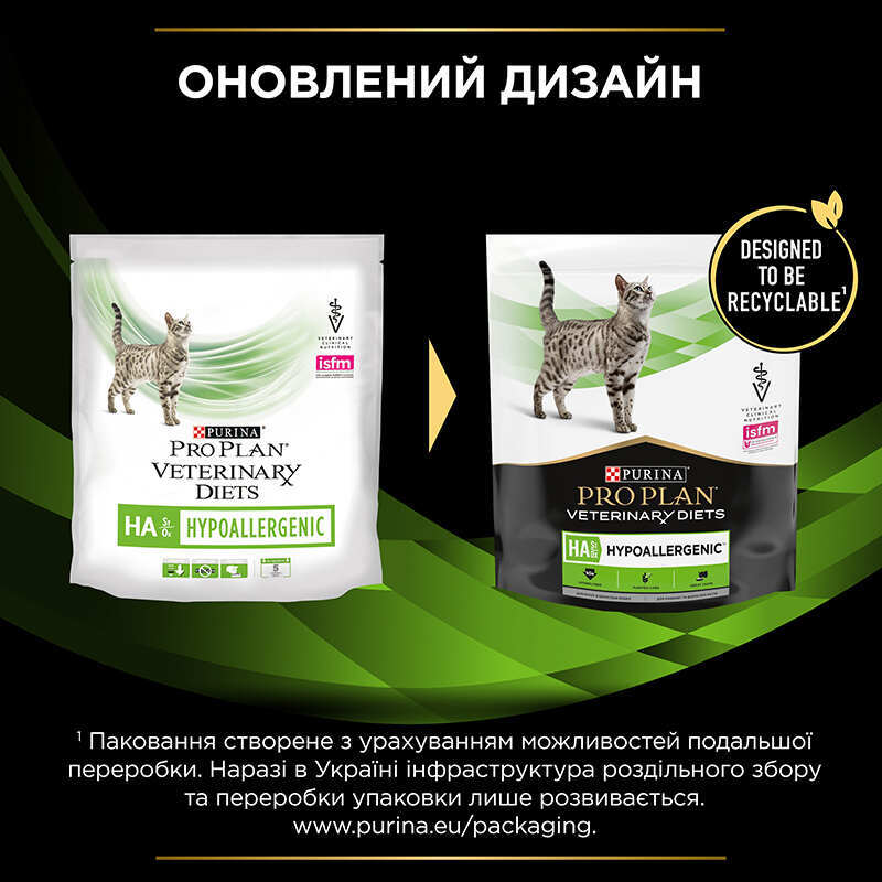 Pro Plan Veterinary Diets (Про План Ветеринарі Дієтс) by Purina HA Hypoallergenic - Сухий гіпоалергенний корм для котів (325 г) в E-ZOO