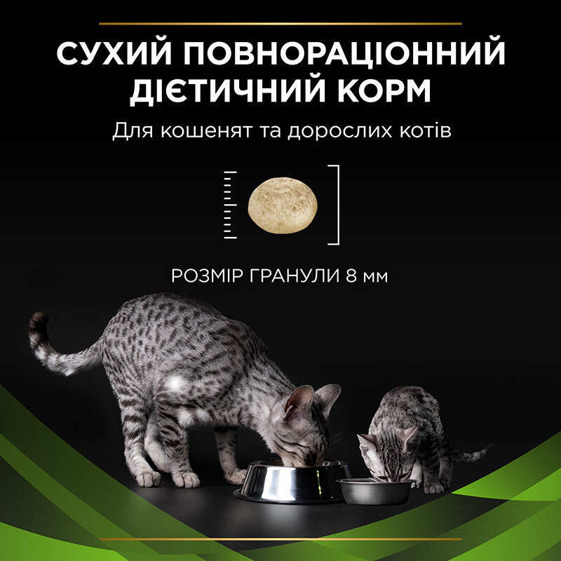 Pro Plan Veterinary Diets (Про План Ветеринарі Дієтс) by Purina HA Hypoallergenic - Сухий гіпоалергенний корм для котів (325 г) в E-ZOO