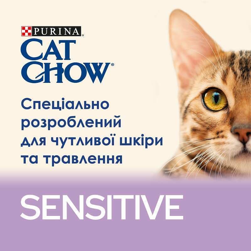 Cat Chow (Кет Чау) Sensitive - Сухий корм для котів з чутливим травленням (15 кг) в E-ZOO
