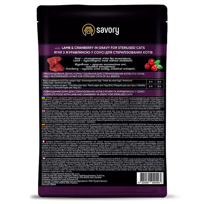 Savory (Сейвори) Lamb&Cranberry in Gravy Sterilised Cats - Влажный корм с ягнёнком и и клюквой в соусе для стерилизованных кошек (85 г) в E-ZOO