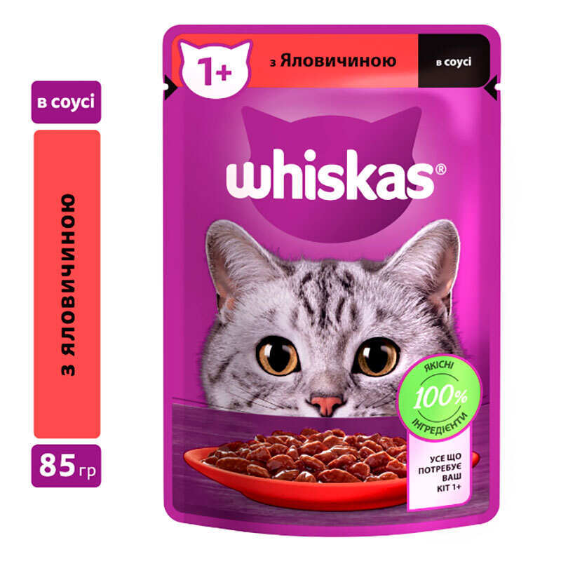 Whiskas (Віскас) - Вологий корм яловичина в соусі для котів (85 г) в E-ZOO