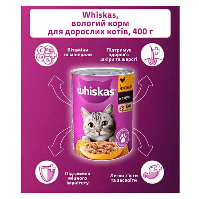 Whiskas (Вискас) - Влажный корм с курицей для взрослых котов (400 г) в E-ZOO