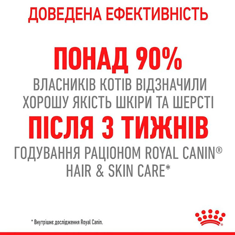 Royal Canin (Роял Канин) Hair&Skin - Консервированный корм с мясом и рыбой для здоровья кожи и красоты шерсти котов (кусочки в соусе) (85 г) в E-ZOO