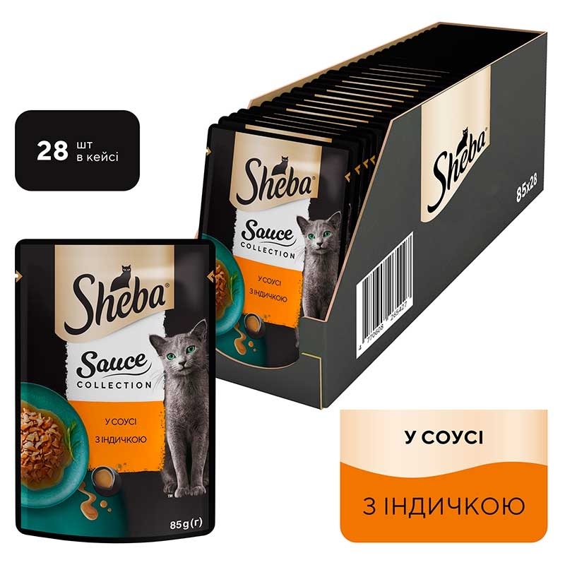 Sheba (Шеба) Select Slices - Влажный корм с индейкой для котов (кусочки в соусе) (85 г) в E-ZOO