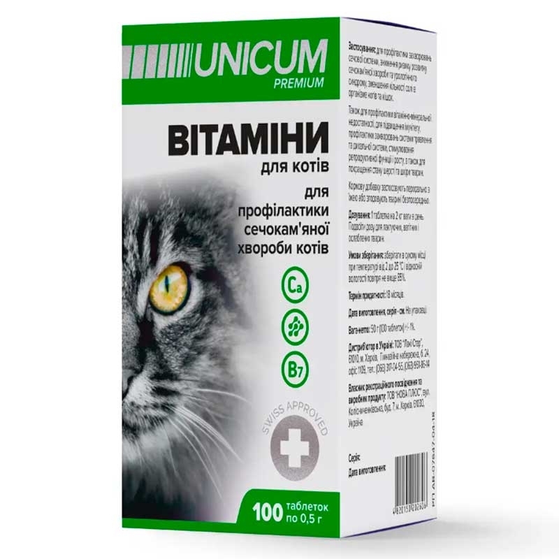 Unicum (Уникум) Premium - Кормовая добавка Витамины для профилактики мочекаменной болезни у котов (100 таб. / 0,5 г) в E-ZOO