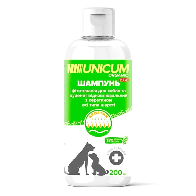 Unicum (Уникум) Organic - Восстанавливающий шампунь с кератином для собак и щенков всех пород (200 мл) в E-ZOO