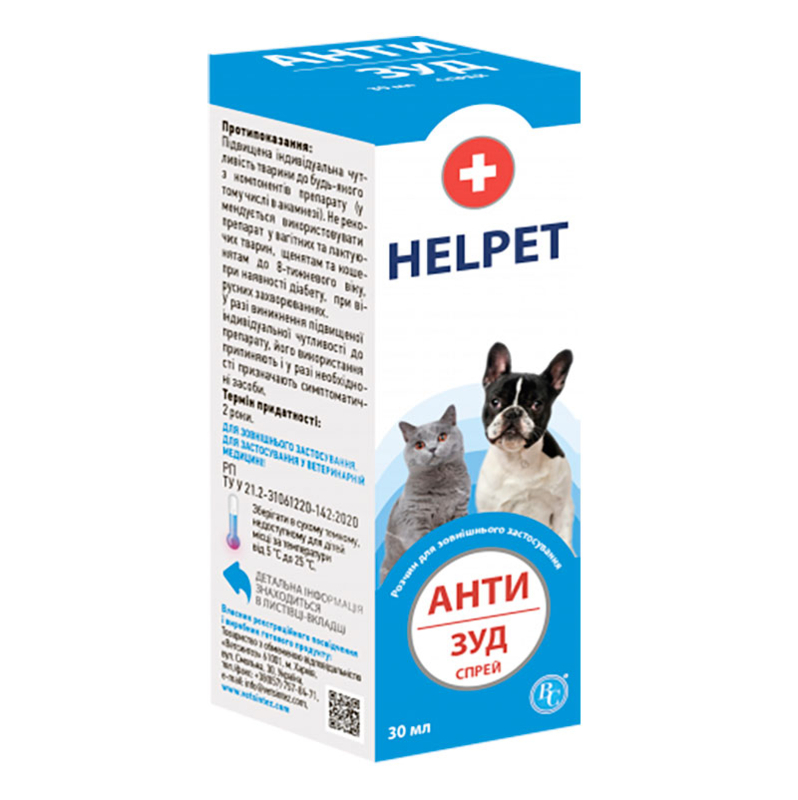 Helpet (Хелпет) - Спрей Анти Зуд для кішок та собак (30 мл) в E-ZOO