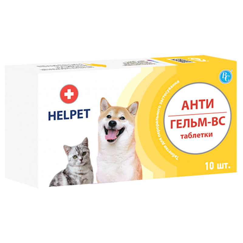 Helpet (Хэлпет) - Антигельминтные таблетки Антигельм-ВС для котов и собак (1 табл. / 800 мг) в E-ZOO