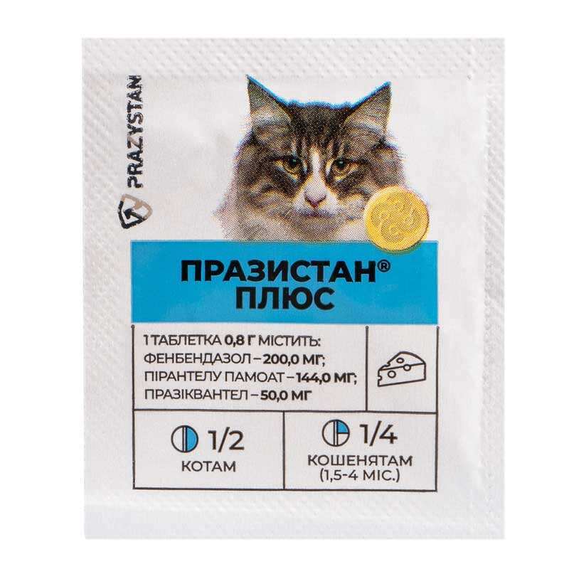 Prazystan (Празистан Плюс) by Vitomax - Антигельмінтні таблетки зі смаком сиру для котів (1 табл. / 800 мг) в E-ZOO