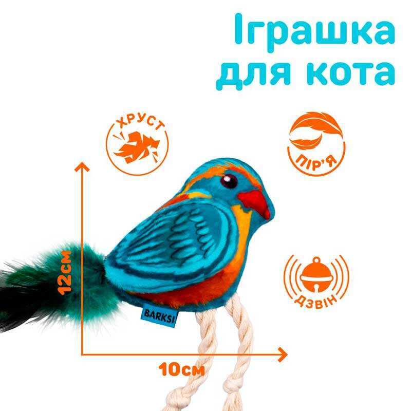 Barksi (Баркси) - Мягкая игрушка Птичка с колокольчиком и перьями для кошек и собак мелких пород (12х10 см) в E-ZOO