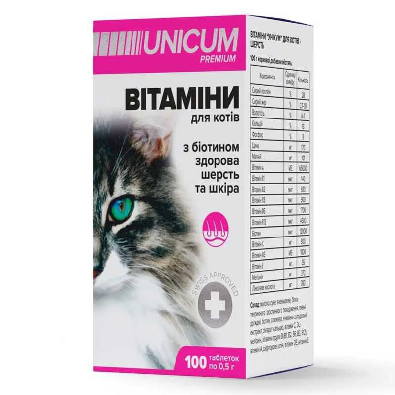 Unicum (Уникум) Premium - Кормовая добавка Витамины с биотином здоровая ...