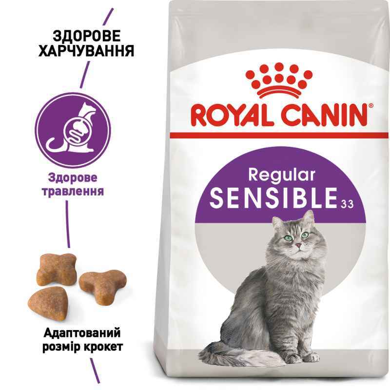 Royal Canin (Роял Канін) Sensible 33 - Сухий корм з птицею для котів з чутливою травною системою (400 г) в E-ZOO