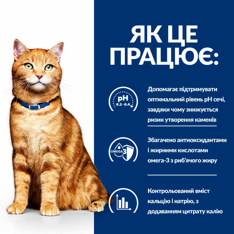 Hill’s Prescription Diet c/d Urinary Care Chicken - Вологий корм-дієта з куркою для котів із захворюваннями сечовивідних шляхів (85 г) в E-ZOO