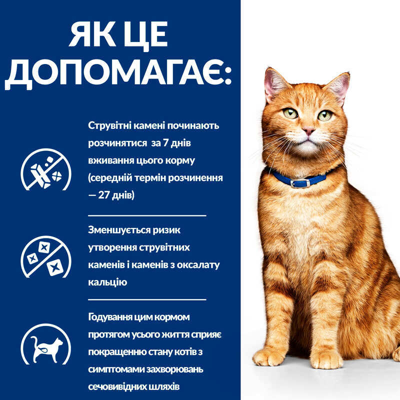 Hill’s Prescription Diet c/d Urinary Care Chicken - Вологий корм-дієта з куркою для котів із захворюваннями сечовивідних шляхів (85 г) в E-ZOO