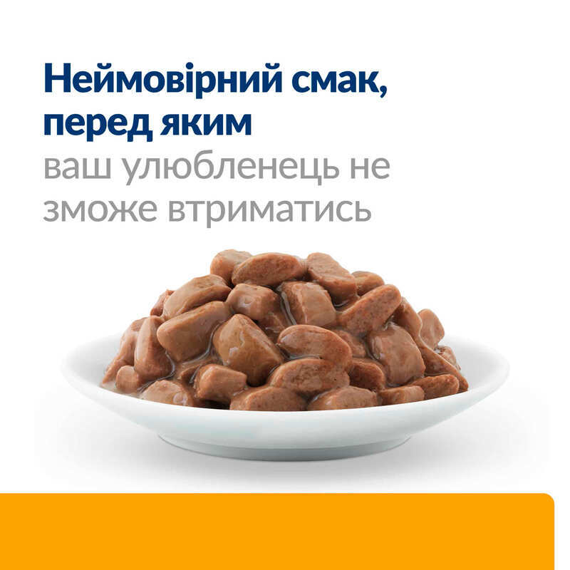 Hill’s Prescription Diet c/d Urinary Care Chicken - Вологий корм-дієта з куркою для котів із захворюваннями сечовивідних шляхів (85 г) в E-ZOO