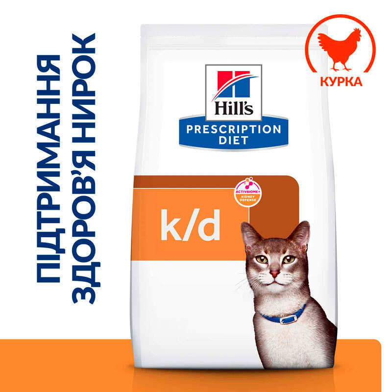 Hill's Prescription Diet k/d Kidney Care ActivBiome+Kidney Defense - Корм-дієта з куркою для підтримки функції нирок у котів (1,5 кг) в E-ZOO