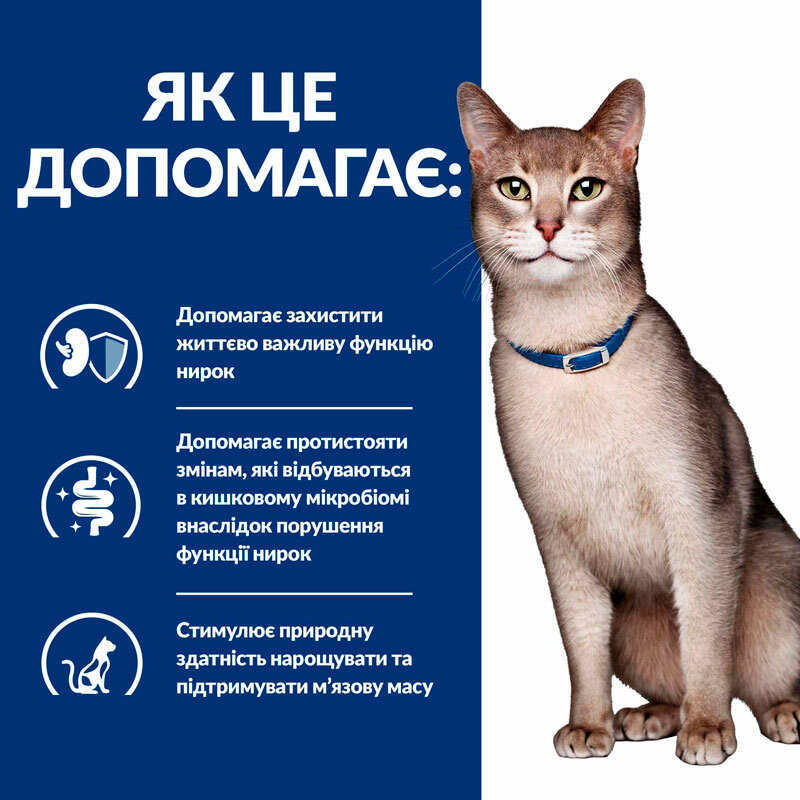 Hill's Prescription Diet k/d Kidney Care ActivBiome+Kidney Defense - Корм-дієта з куркою для підтримки функції нирок у котів (1,5 кг) в E-ZOO