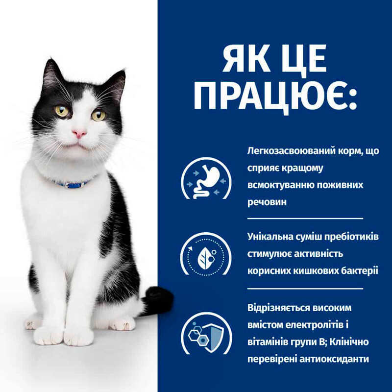 Hill’s Prescription Diet i/d Digestive Care Salmon - Вологий корм з лососем для кішок, що сприяє підтримці здоров'я ШКТ (85 г) в E-ZOO