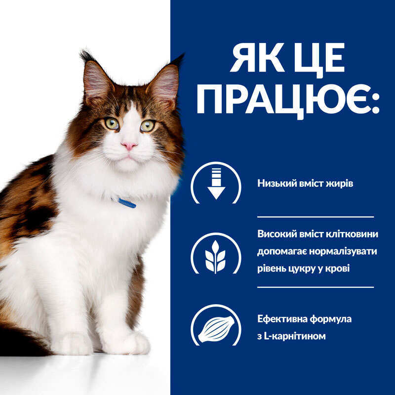 Hill's Prescription Diet w/d Multi Benefit - Вологий корм з куркою для підтримки при цукровому діабеті та контролю ваги у котів (85 г) в E-ZOO
