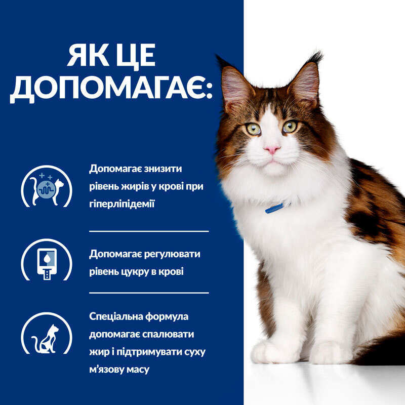 Hill's Prescription Diet w/d Multi Benefit - Вологий корм з куркою для підтримки при цукровому діабеті та контролю ваги у котів (85 г) в E-ZOO