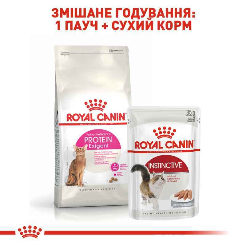 Royal Canin (Роял Канін) Protein Exigent - Сухий корм з куркою для вибагливих до складу корму котів (2 кг) в E-ZOO