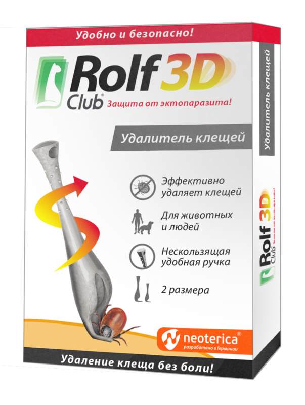 RolfClub 3D (РольфКлуб 3Д) by Neoterica - Профессиональный удалитель клещей у животных - Фото 2