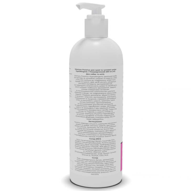 PURAMUR Hypoallergenic - Шампунь для сухой и чувствительной кожи собак и котов (200 мл) в E-ZOO