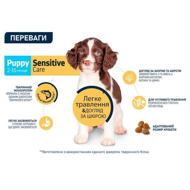 Advance (Эдванс) Dog Sensitive Puppy Salmon - Сухой корм с лососем для щенков с чувствительным пищеварением (3 кг) в E-ZOO