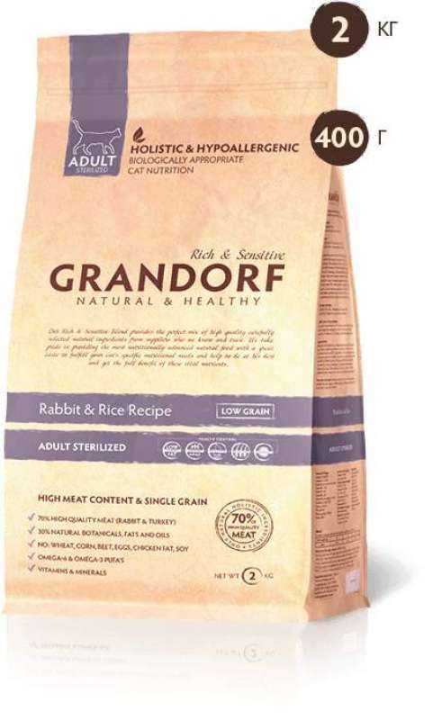 Grandorf (Грандорф) Rabbit & Brown Rice ADULT STERILIZED - Сухой корм с кроликом и рисом для стерилизованных кошек (400 г) в E-ZOO