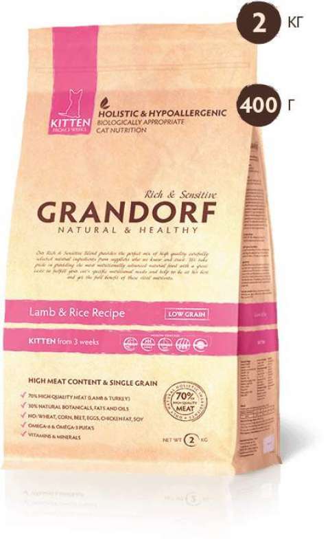 Grandorf (Грандорф) Lamb & Rice Kitten - Сухий корм з ягням і рисом для кошенят (400 г) в E-ZOO