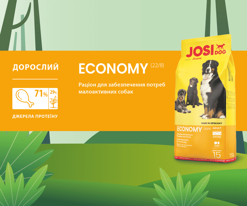 JosiDog (ЙозіДог) by Josera Adult Economy (22/8) - Сухий корм для дорослих собак з низькими енергетичними потребами (15 кг) в E-ZOO